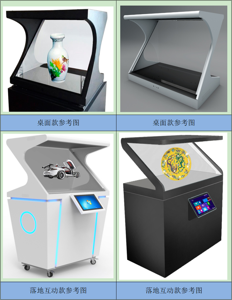 卡迪富58寸180度3d全息投影展示柜效果图