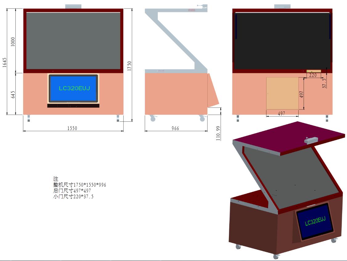 65寸180度全息柜示意图