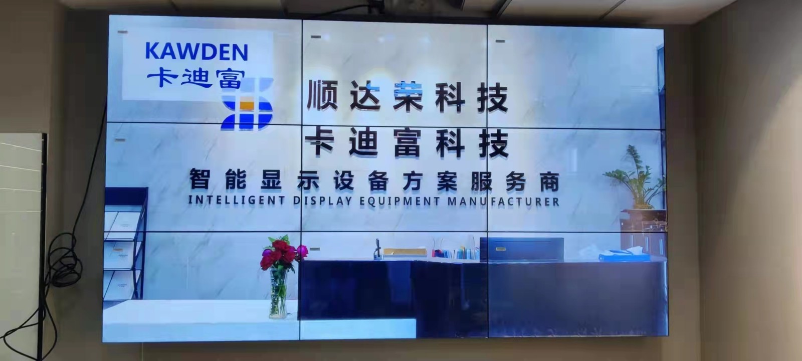 上海市闵行区46寸3.5MM3X3188bet金宝搏亚洲下载最佳选择案例图