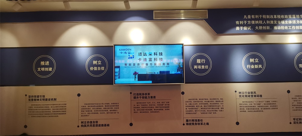 甘肃省天水市秦州区税务局滑轨屏展示图片2