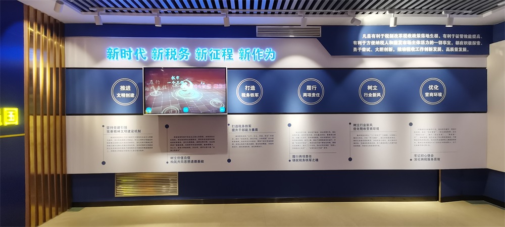 甘肃省天水市秦州区税务局滑轨屏展示图片3