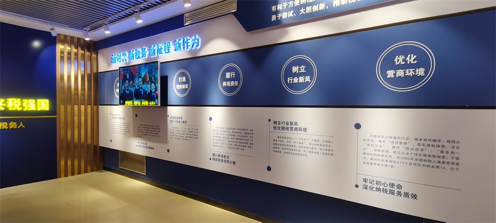 甘肃省天水市秦州区税务局滑轨屏展示图片4