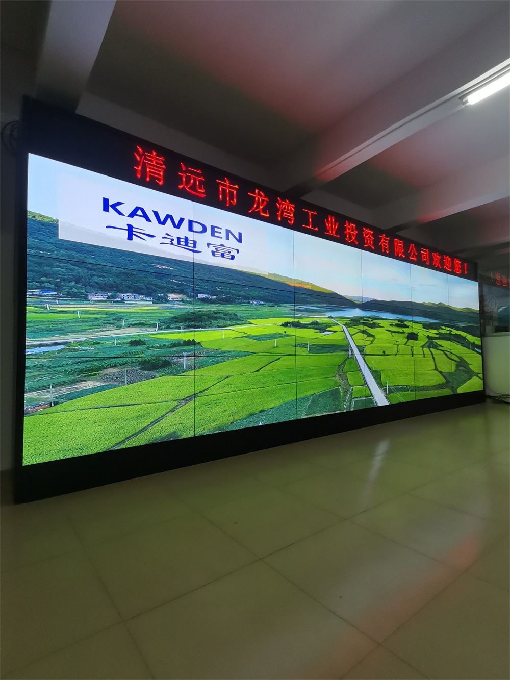 清远市清新区太平镇废水处理中心188bet金宝搏亚洲下载最佳选择大屏幕