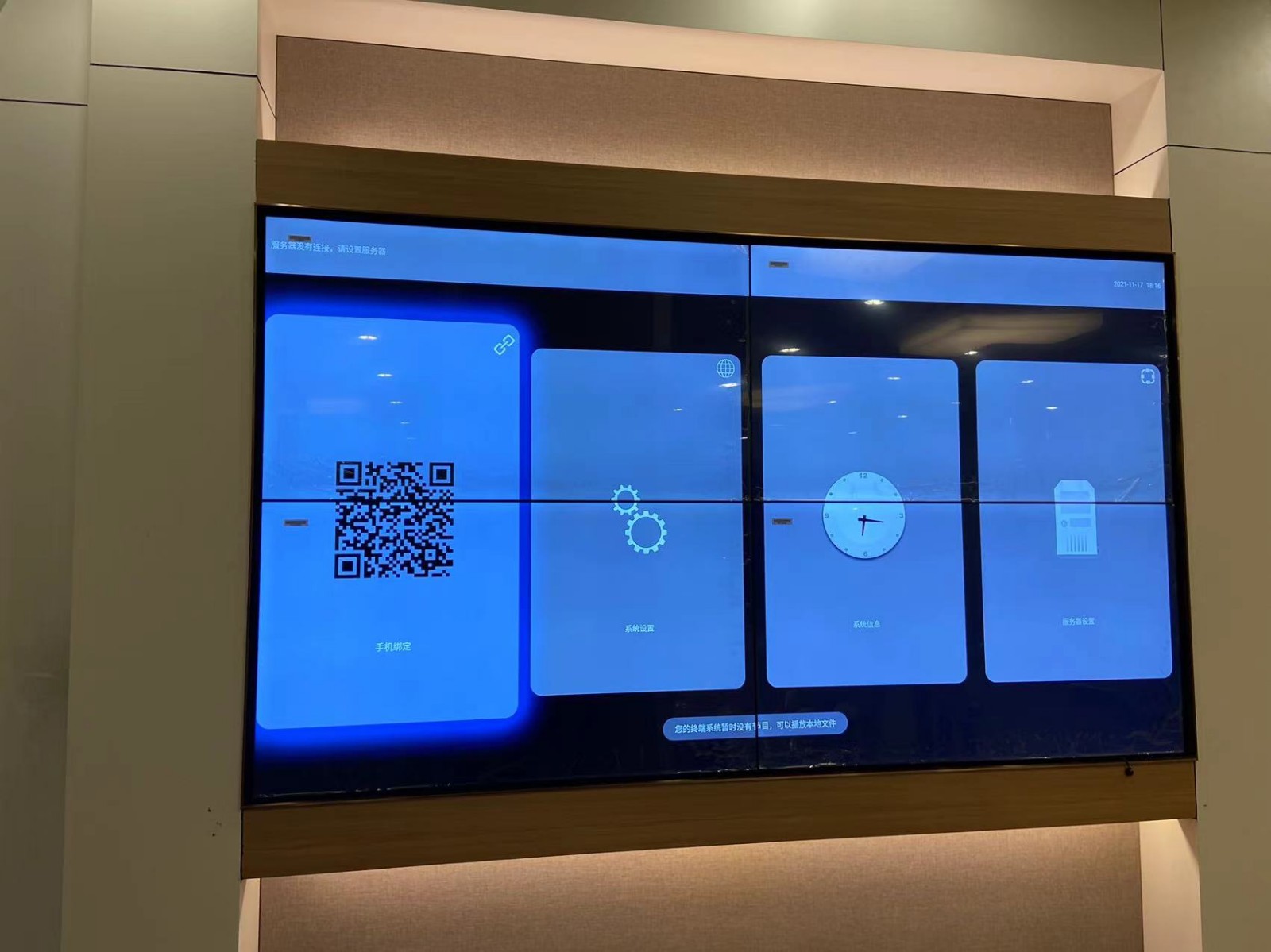 珠海华润银行55寸2X2188bet金宝搏亚洲下载最佳选择案例图