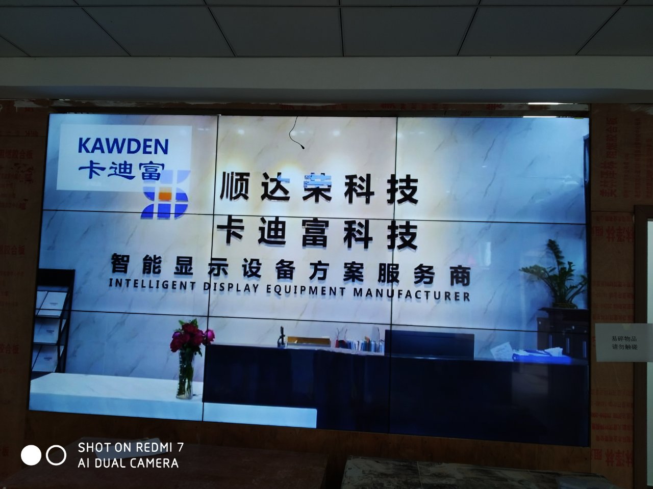 派出所指挥中心49寸188bet金宝搏亚洲下载最佳选择监控大屏幕