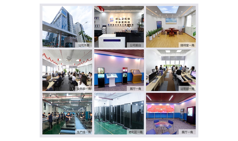 拼接屏厂家-深圳顺达荣科技