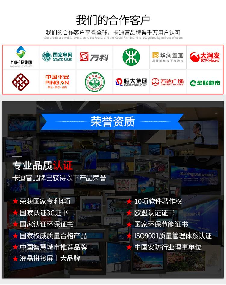 卡迪富拼接屏合作客户