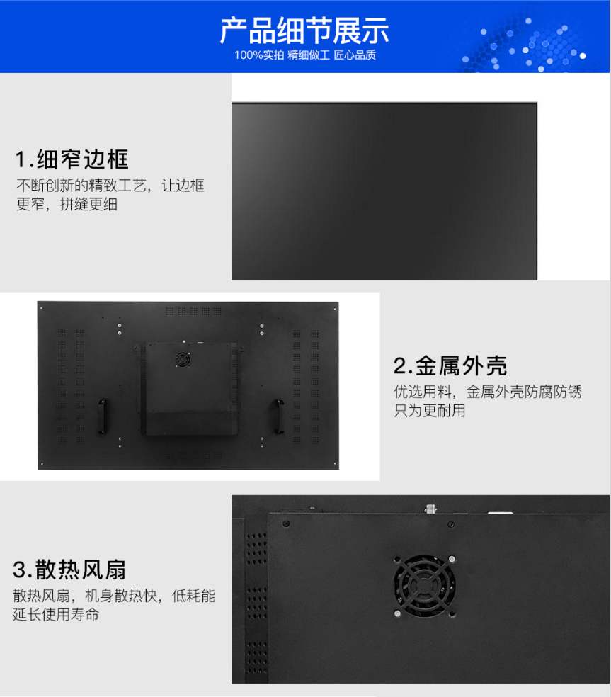 拼接屏超窄边框