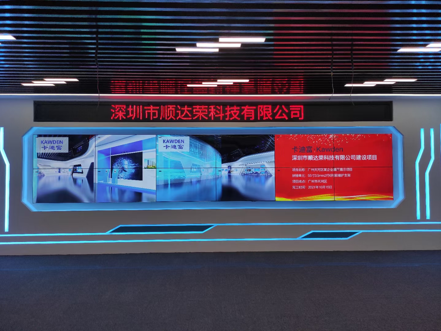 企业展厅55寸3.5188bet金宝搏亚洲下载最佳选择2X6大屏