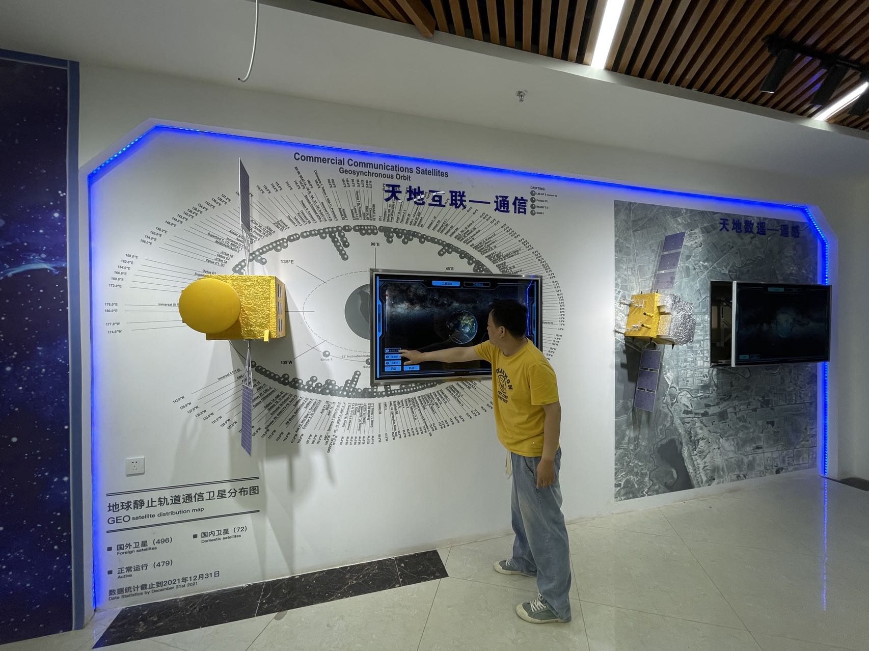 图木舒克西北航天北斗数字化多媒体展厅互动