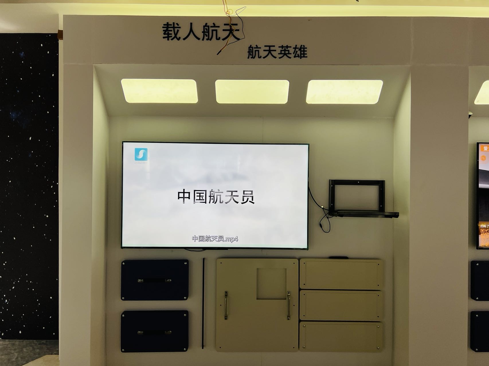 数字展厅-图木舒克西北航天北斗应用中心展厅
