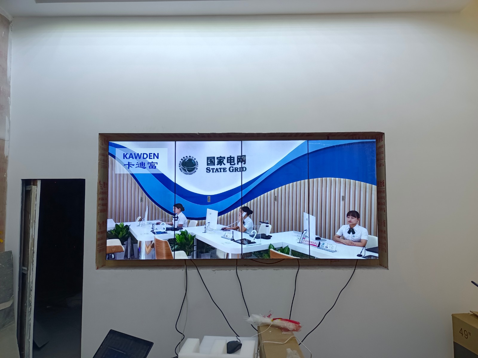 电力公司展厅会议188bet金宝搏亚洲下载最佳选择