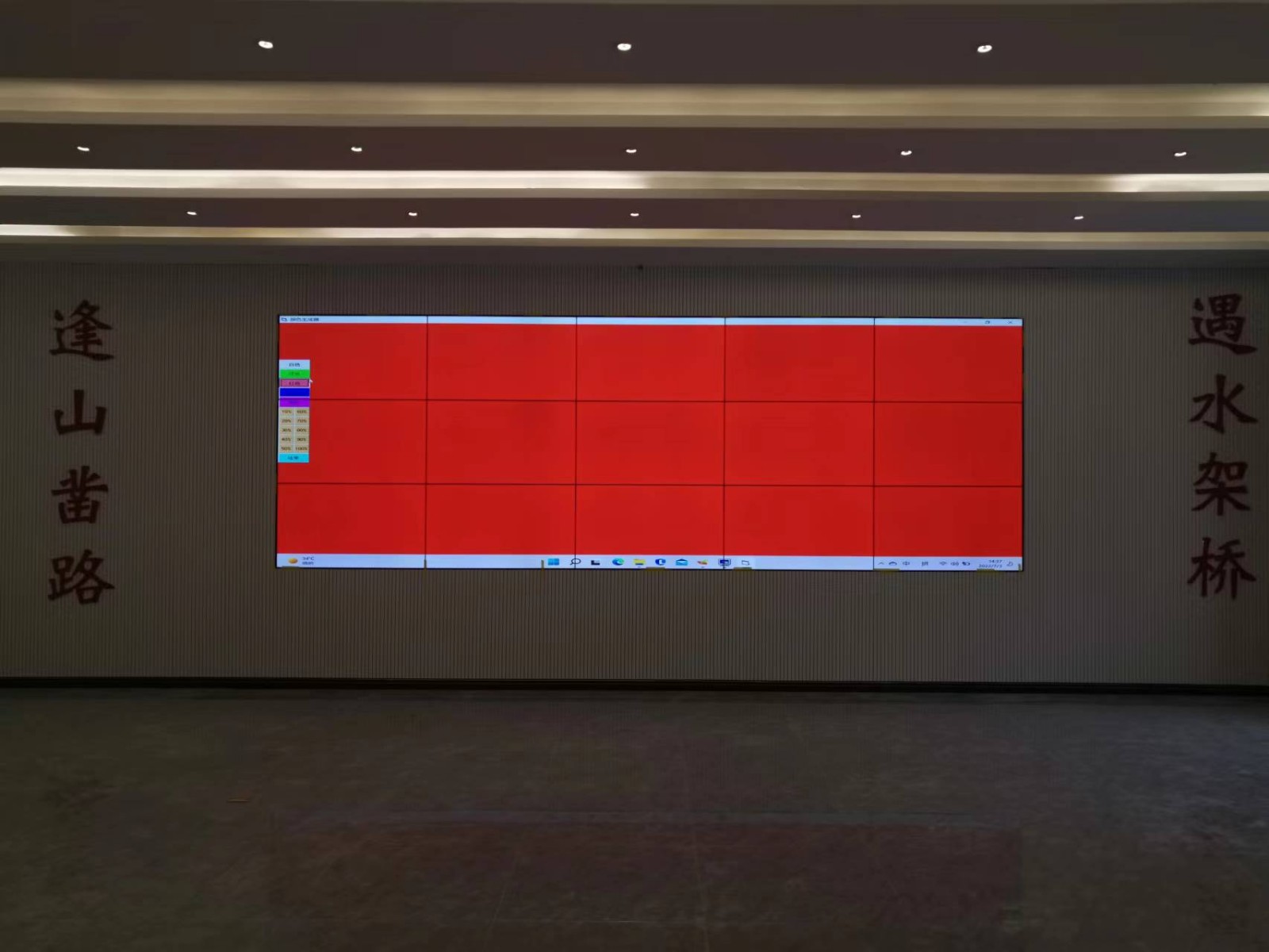 陕西省商洛市中铁12局55寸3.5MM 3行5列188bet金宝搏亚洲下载最佳选择案例图片1