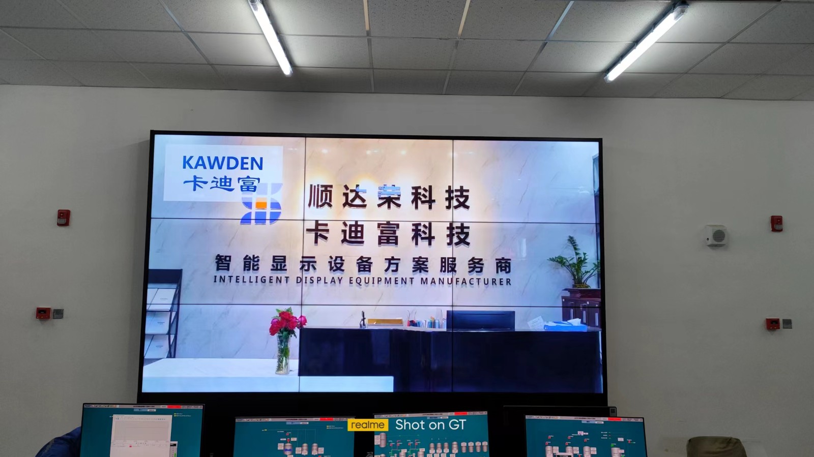 山东某新能源企业监控展厅拼接屏图片3