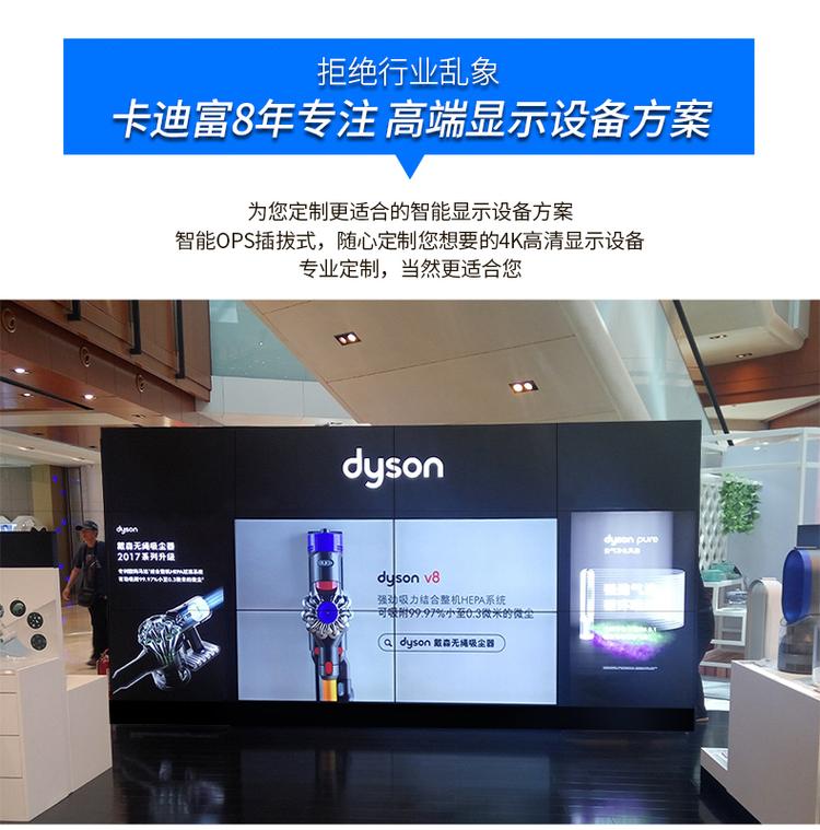 Kawden卡迪富专注高端显示设备方案