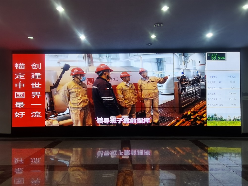 吉林省长山镇长山热电分公司55寸3.5mm4X7188bet金宝搏亚洲下载最佳选择