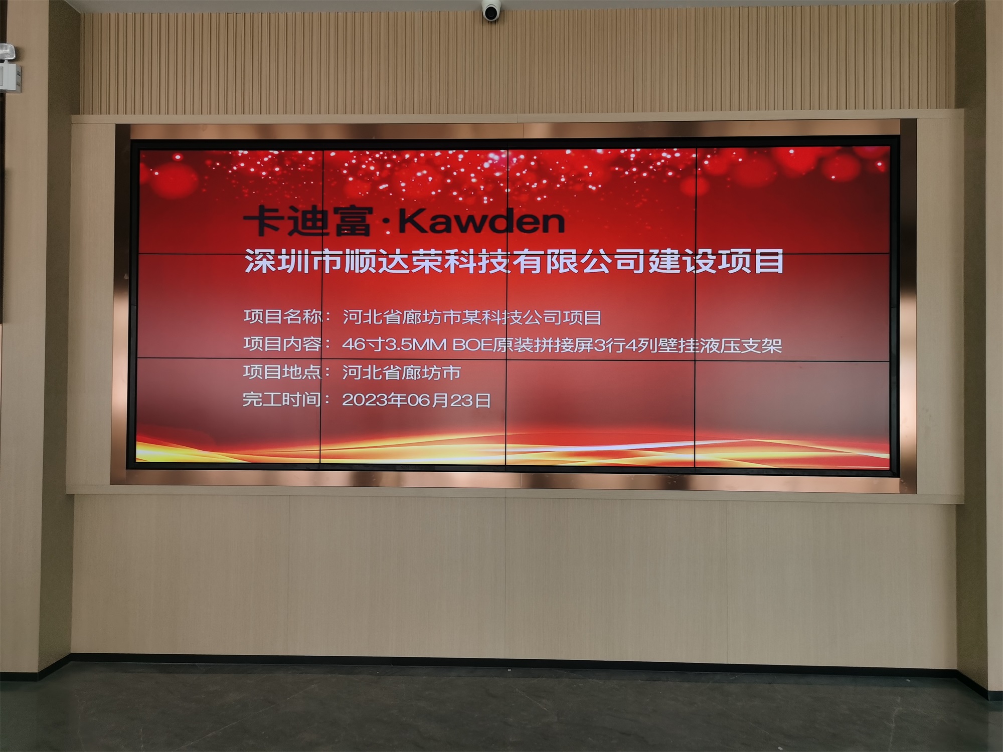 河北46寸3.5MM3x4188bet金宝搏亚洲下载最佳选择项目案例