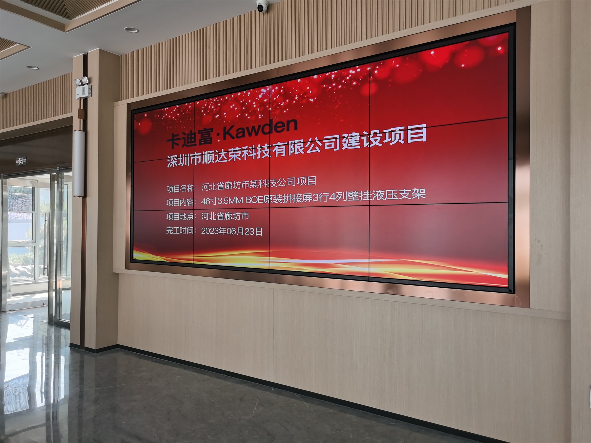 河北46寸3.5MM3x4188bet金宝搏亚洲下载最佳选择 BOE原装正品