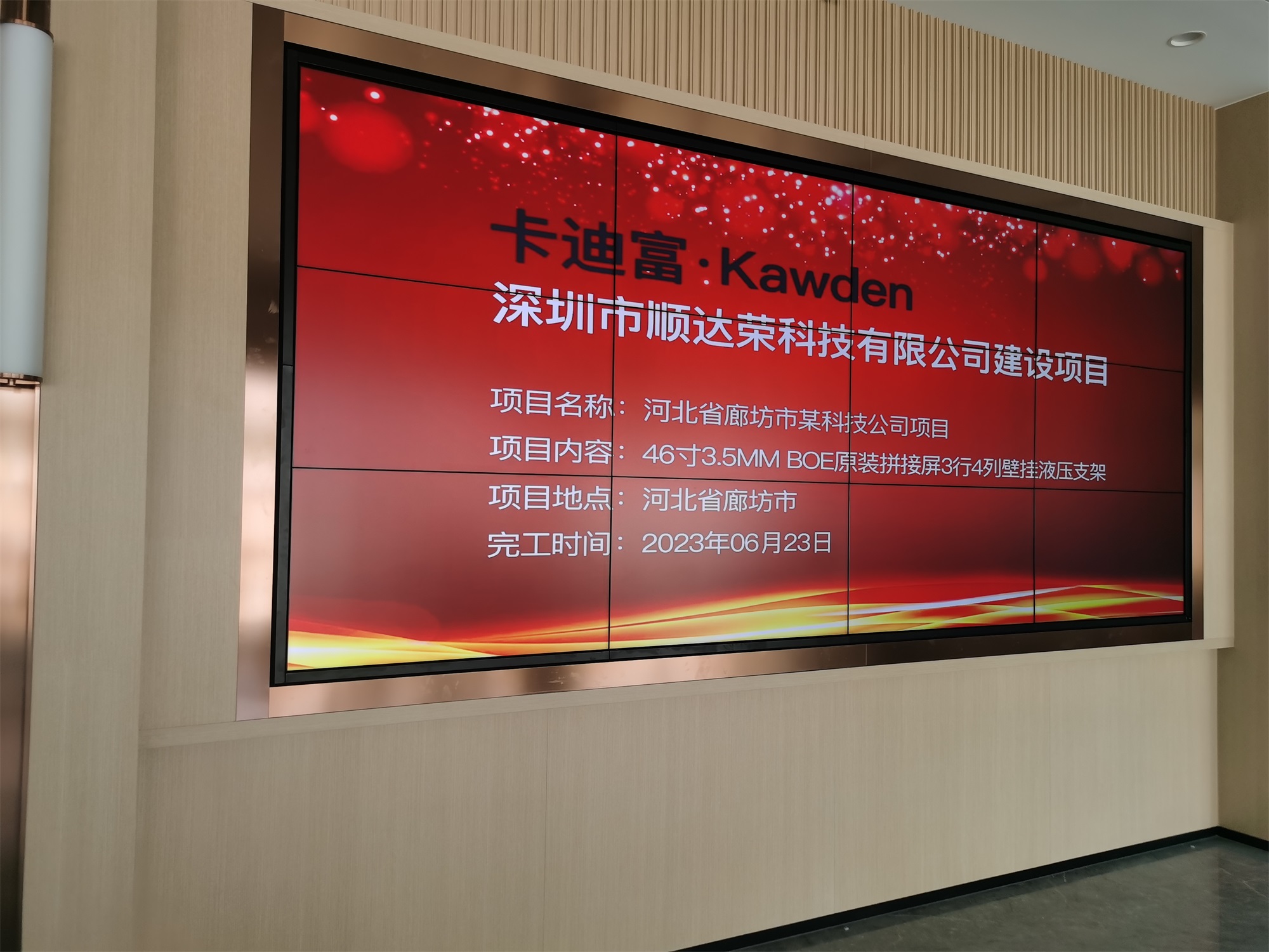 46寸3.5MM3x4188bet金宝搏亚洲下载最佳选择 BOE原装正品