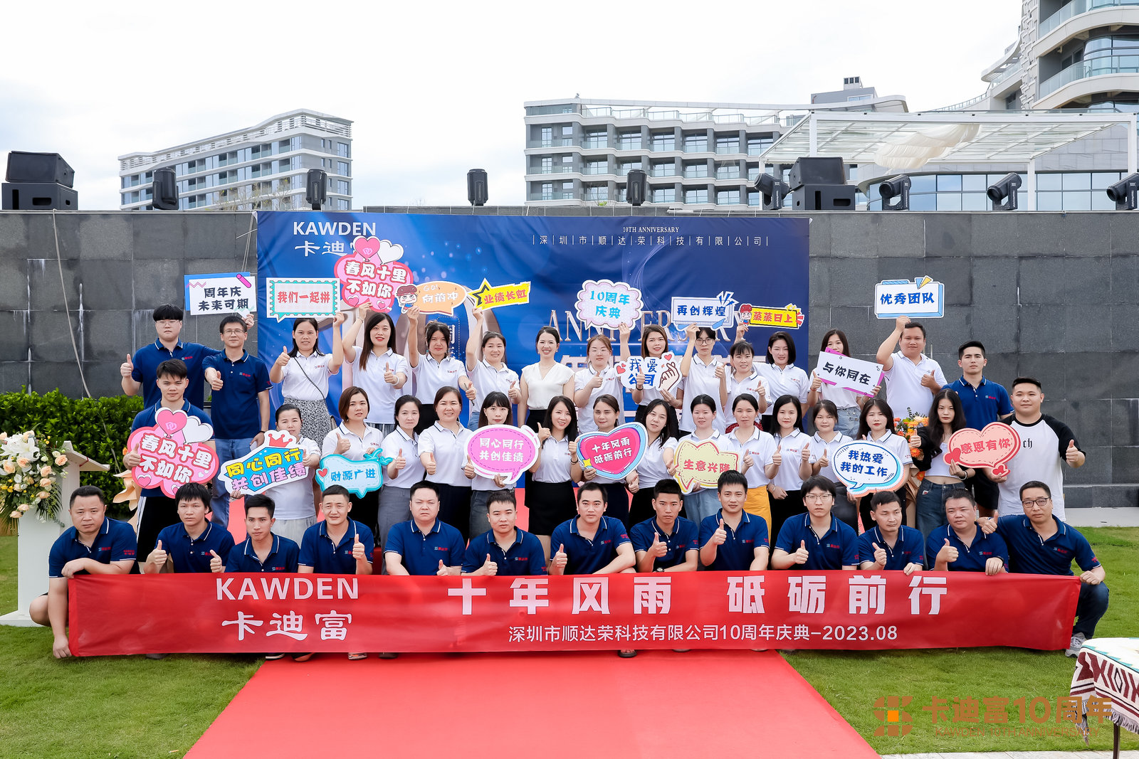 188bet手机版客户端十周年庆典