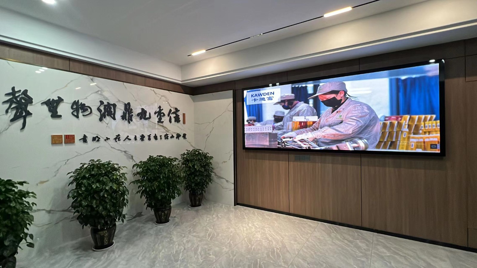 浙江省绍兴市某包装公司项目P2.5 LED全彩188金宝搏网页登录注册图片7