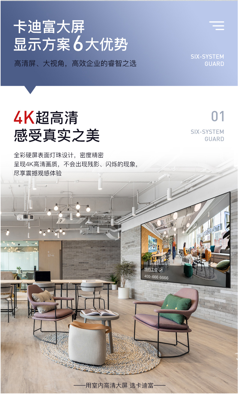 全新升级无缝拼接高清小间距LED全彩屏