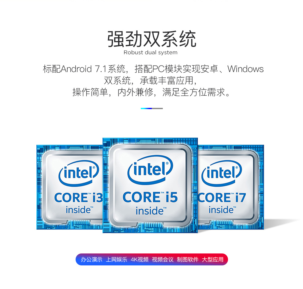 多媒体教学会议一体机配置新一代高速处理器