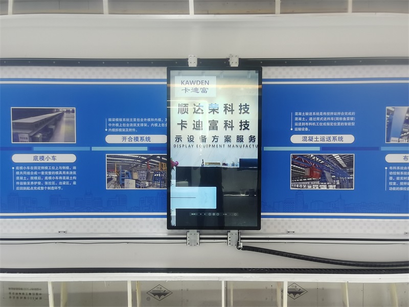 滑轨屏展示应用