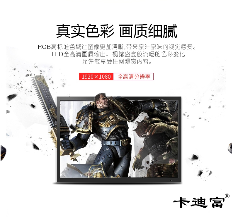 真实色彩，画面细腻