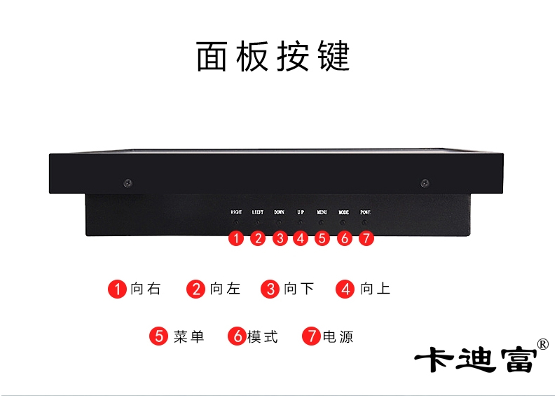 液晶监视器面板按键