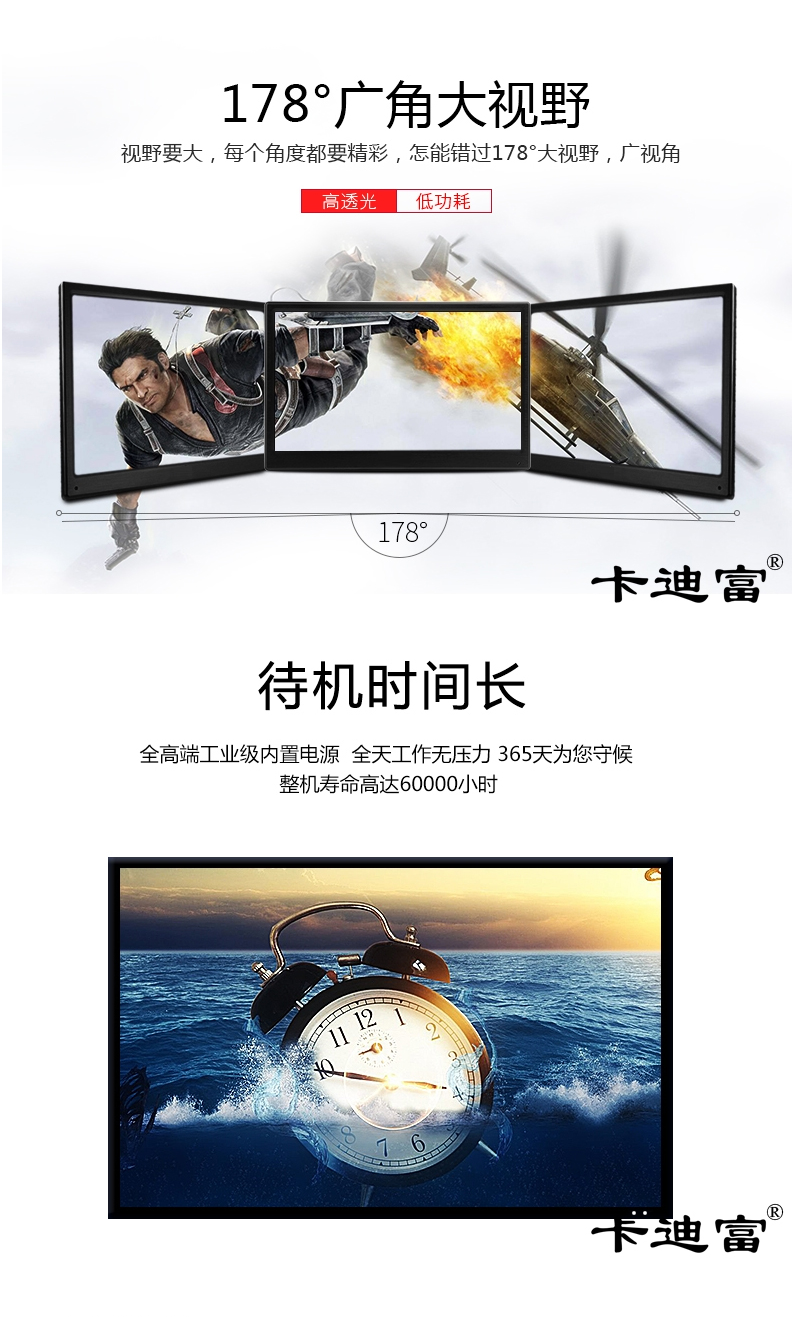 液晶监视器178°广角大视野