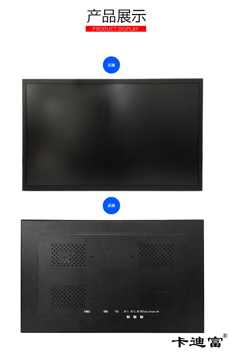 液晶监视器产品展示