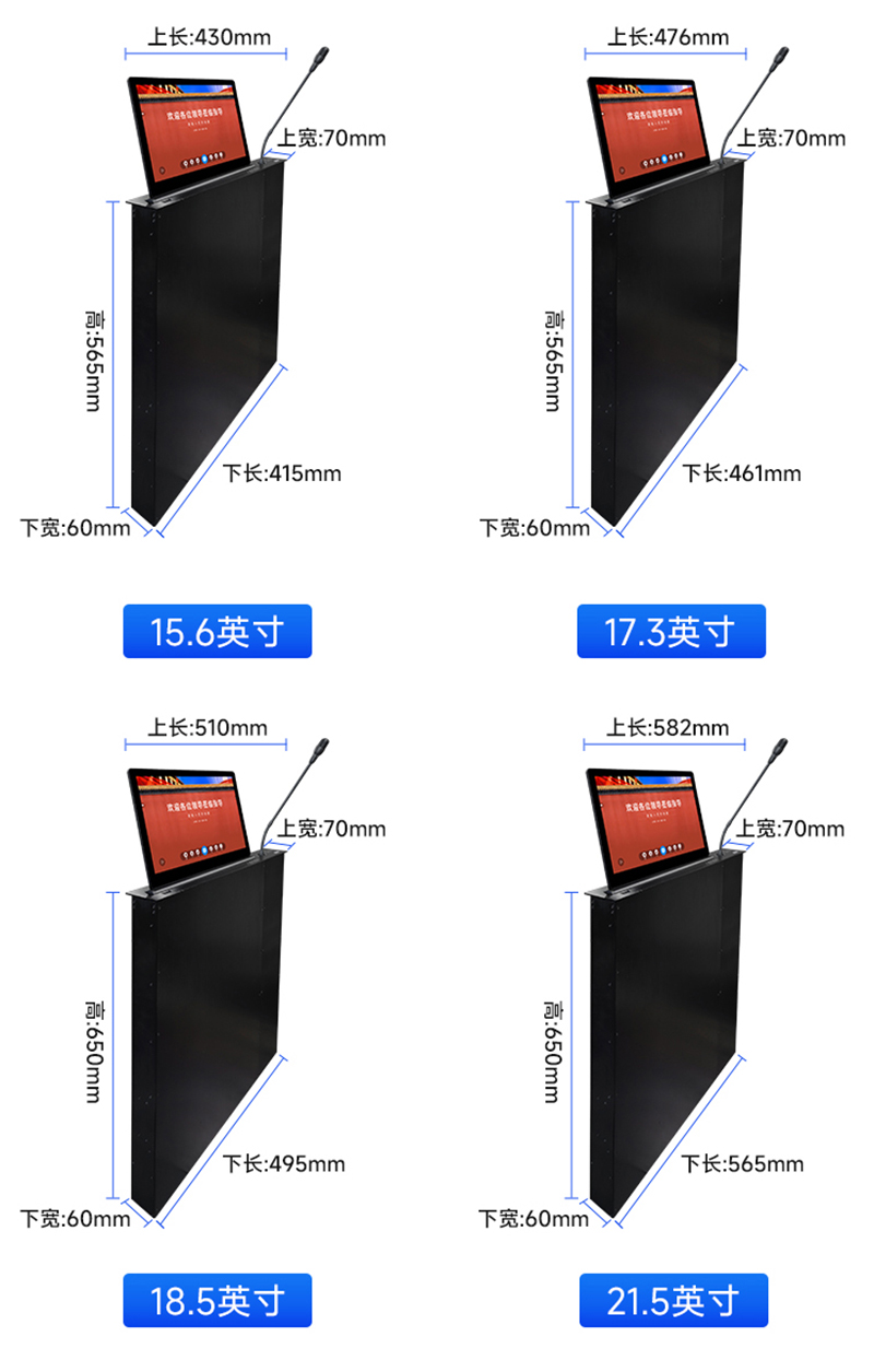 无纸化会议升降一体机产品参数2