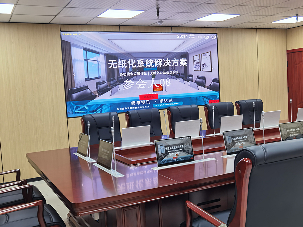 无纸化会议系统显示大屏设备 无纸化会议系统显示大屏设备