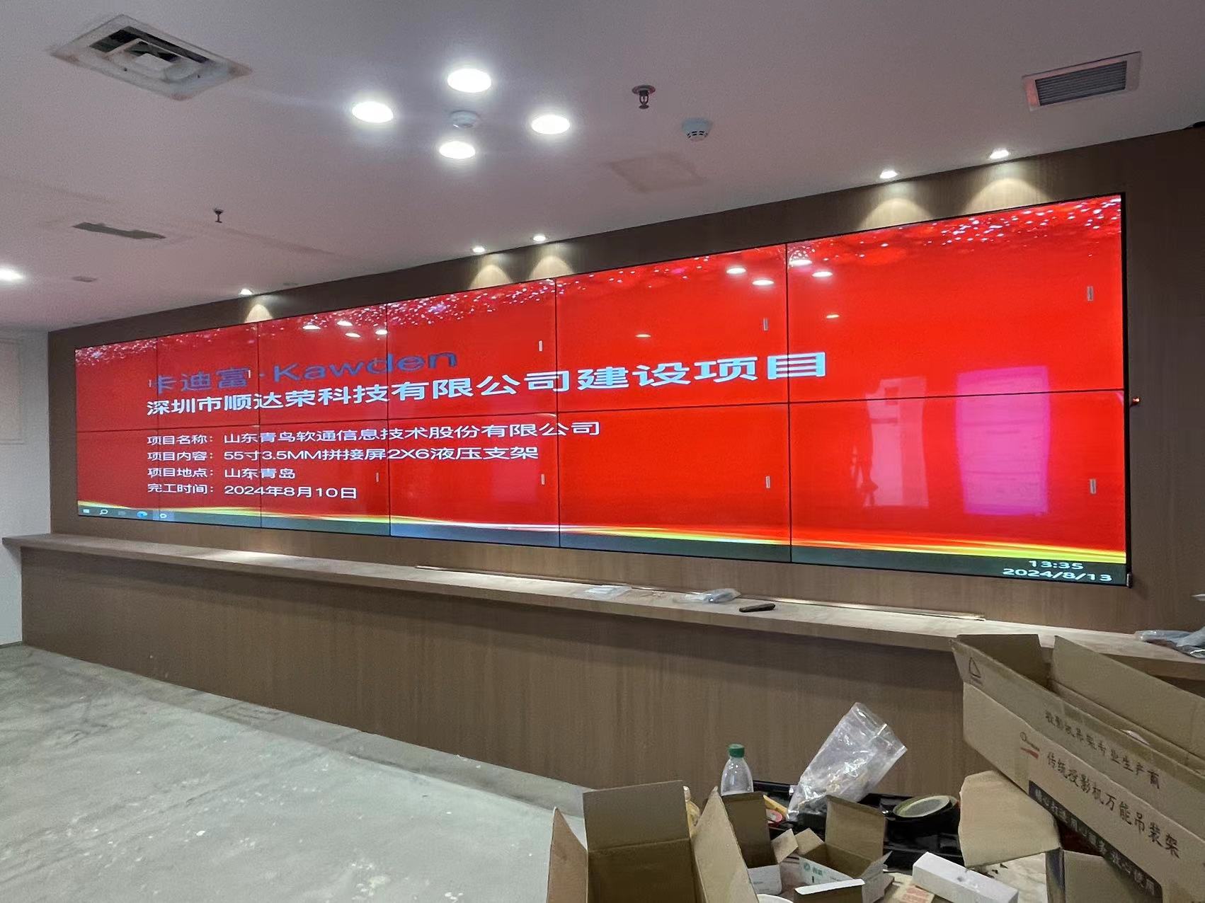 青岛青鸟55寸2X6188bet金宝搏亚洲下载最佳选择项目案例