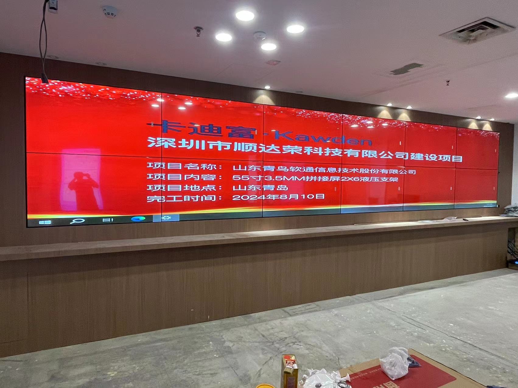 青岛青鸟55寸2X6188bet金宝搏亚洲下载最佳选择项目案例