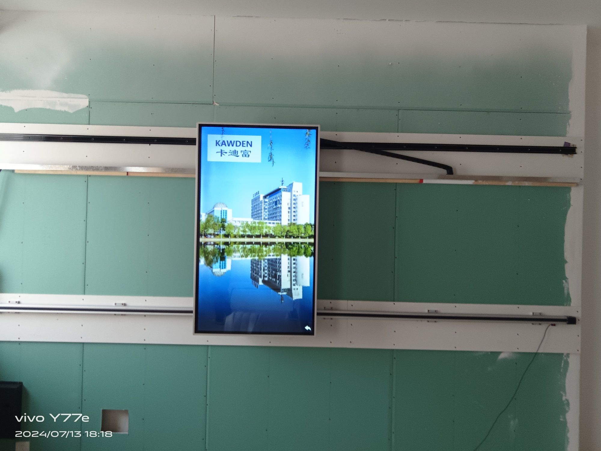 55寸红外触摸一体机与滑轨屏