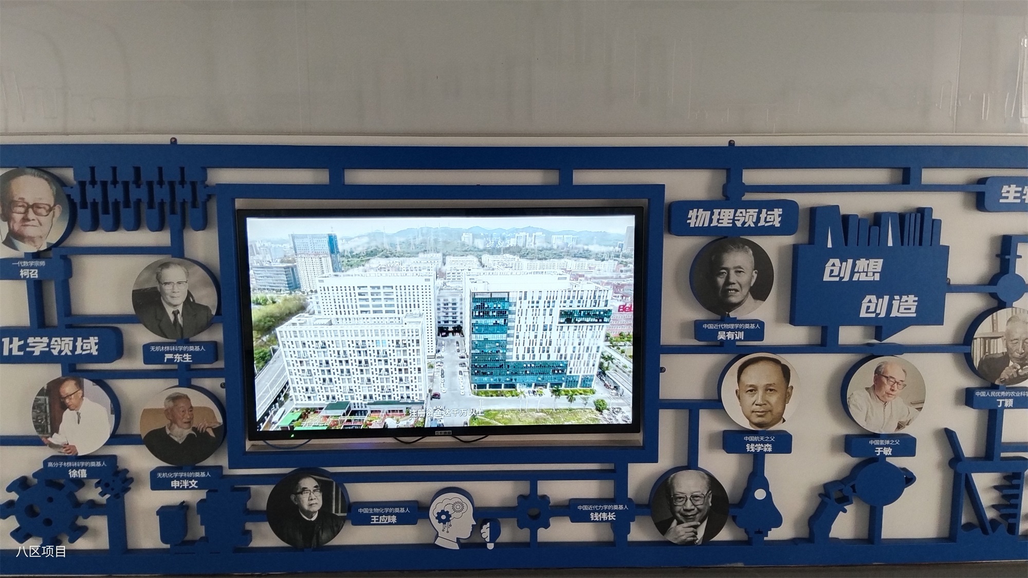 深圳市光明区某实验小学项目广告机一体机案例图片3