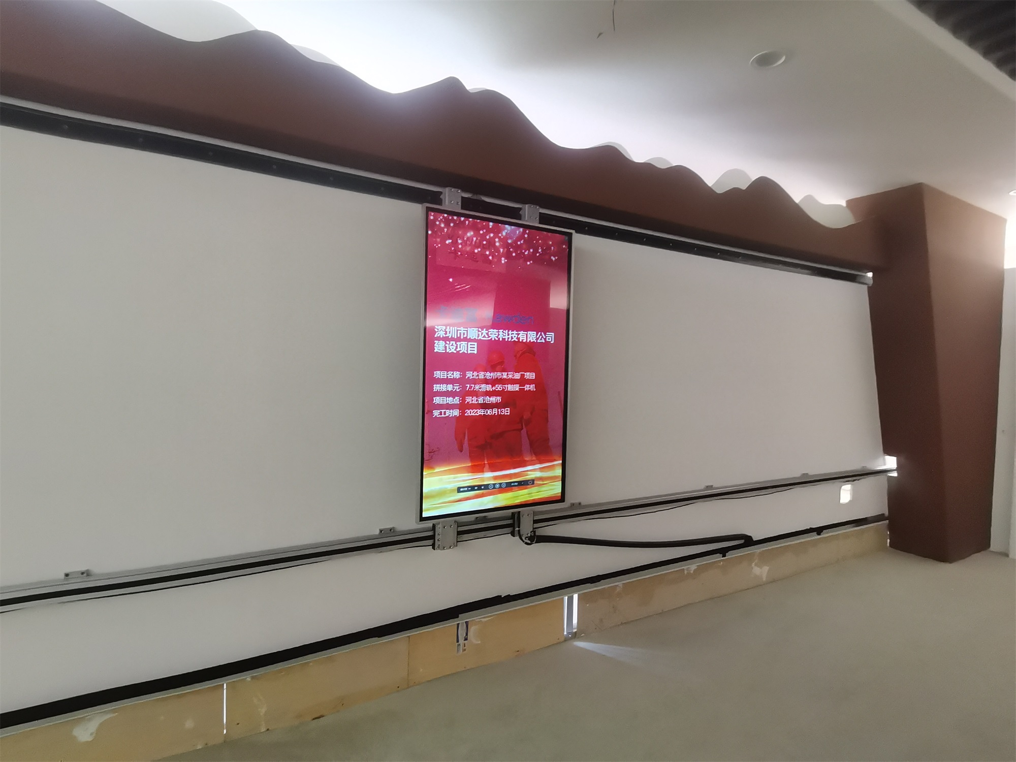 7.7米滑轨+55寸触摸一体机