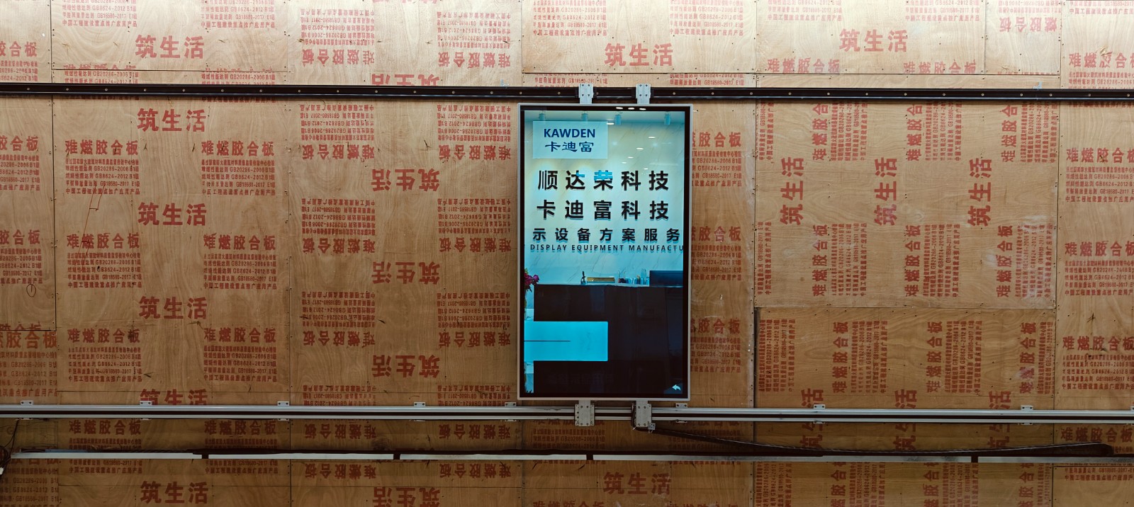 江西省赣州市某技术学院8.25米滑轨+65寸红外触摸一体机项目