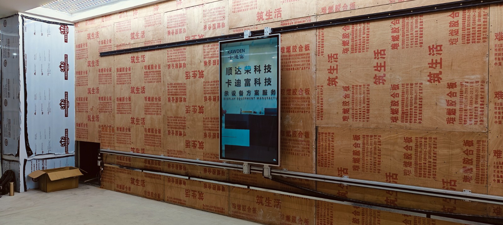 8.25米滑轨屏65寸红外触摸一体机