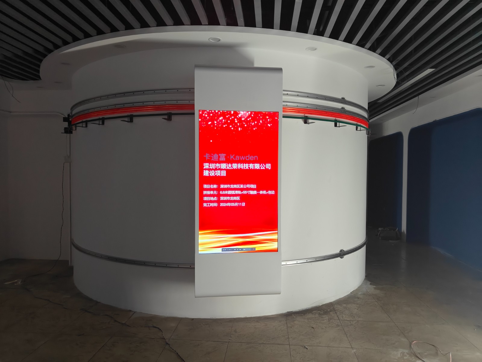 6.825米圆弧形滑轨屏，55寸触摸一体机滑轨屏