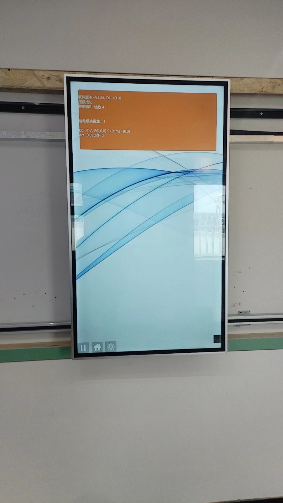 6米自动滑轨屏+55寸红外触摸一体机