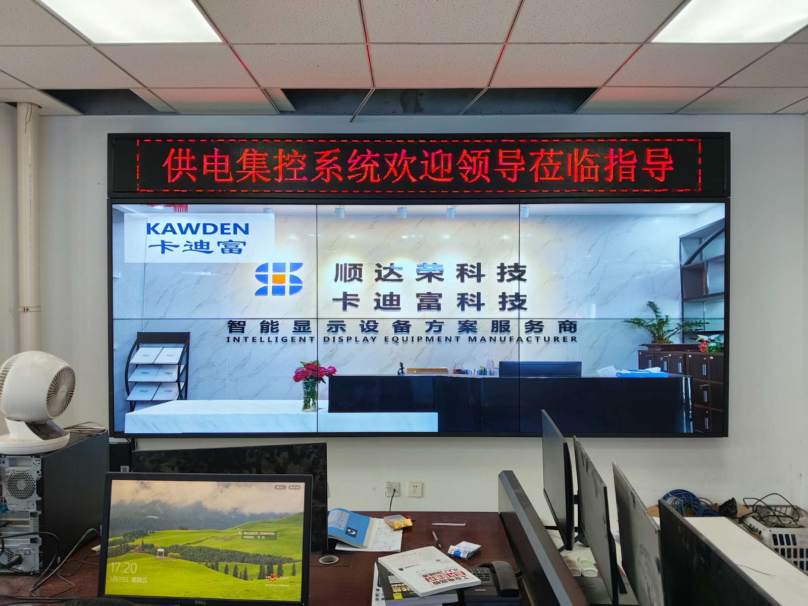 山西某煤矿监控显示屏项目，55寸1.8MM2行3列大屏