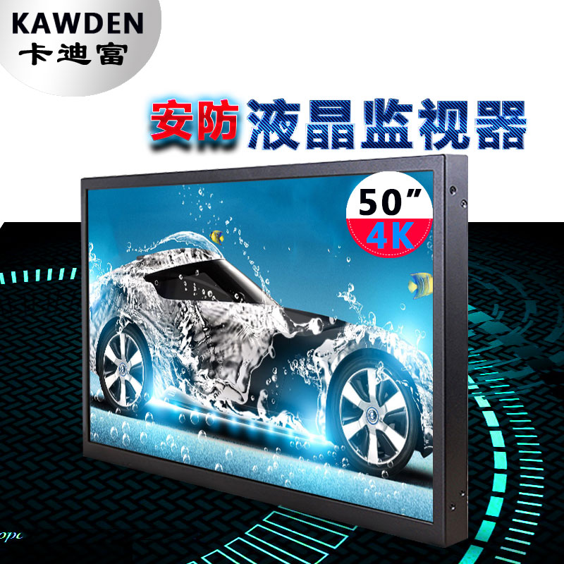 4K高清LED液晶50寸安防监视显示器