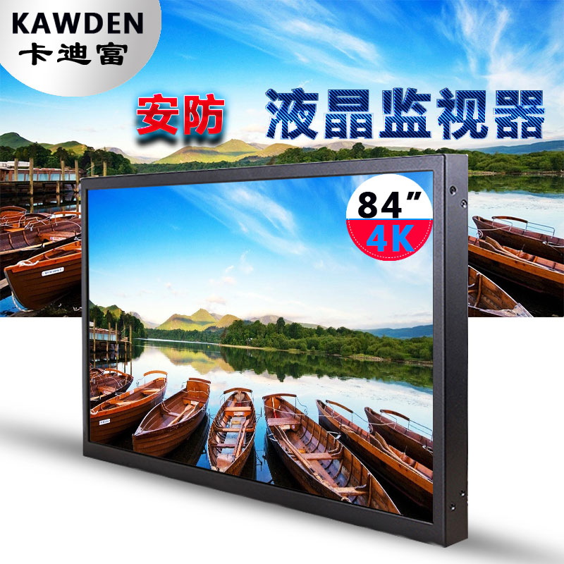 4K高清超薄五金专利液晶84寸监视器