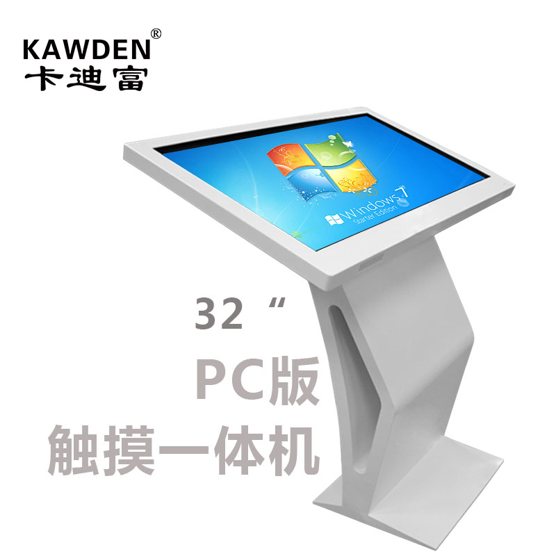 32寸卧式触摸查询一体机PC版液晶高清多媒体播放多点触摸（红外/电容可选）