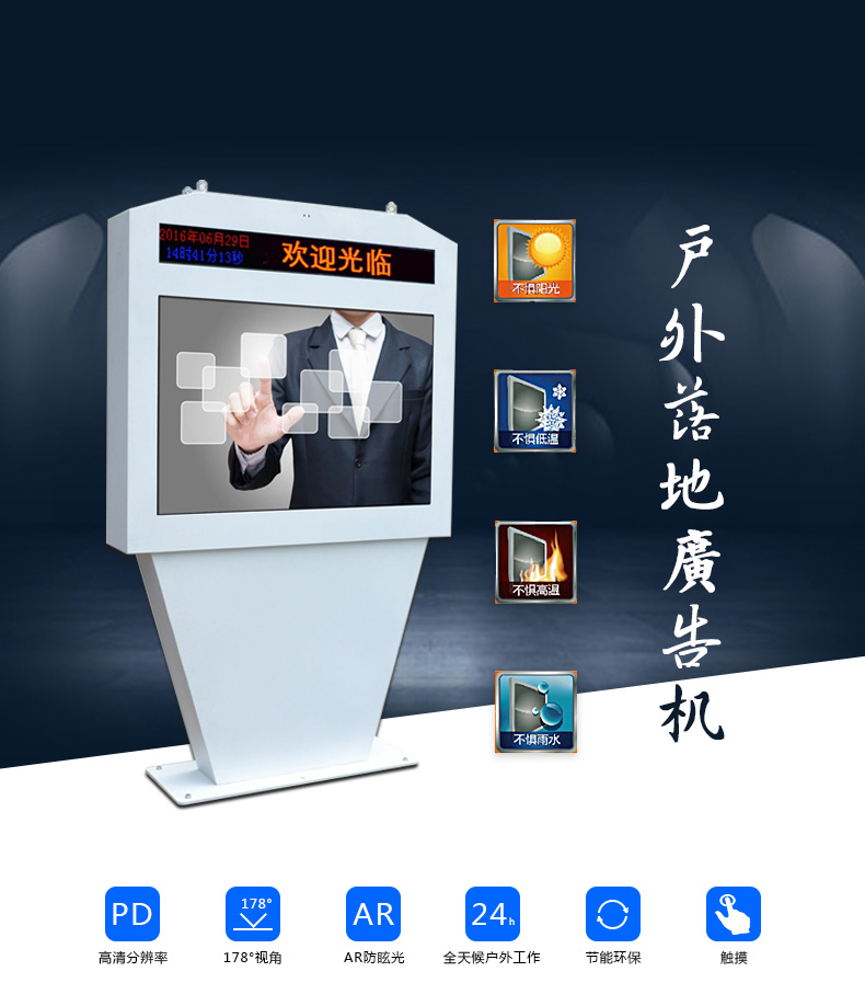 卡迪富47寸户外广告机为何卖得好