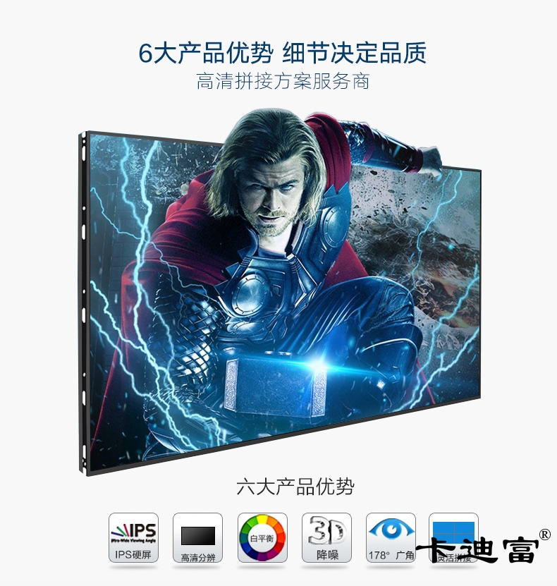 无缝液晶拼接6大产品优势