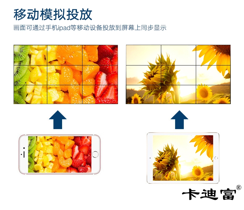 移动模拟投放